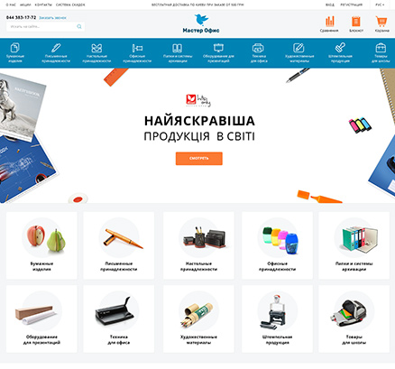 masteroffice.com.ua